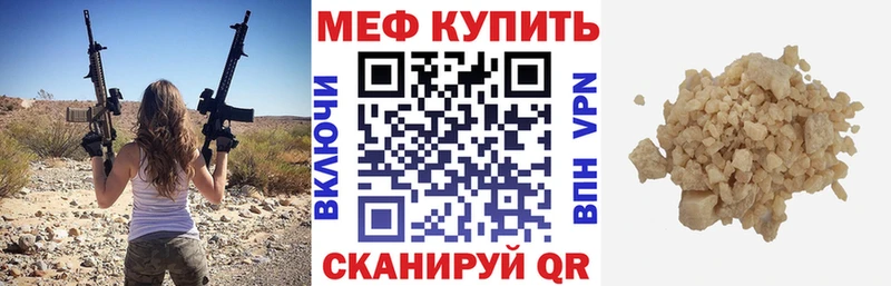 Мефедрон mephedrone  Щёлково 